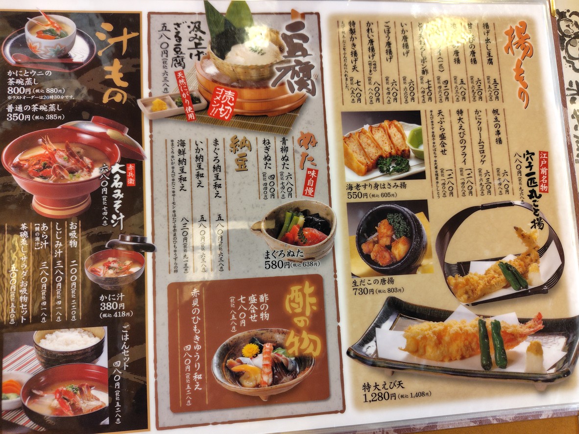 AKABE Kohoku Shop menu 6