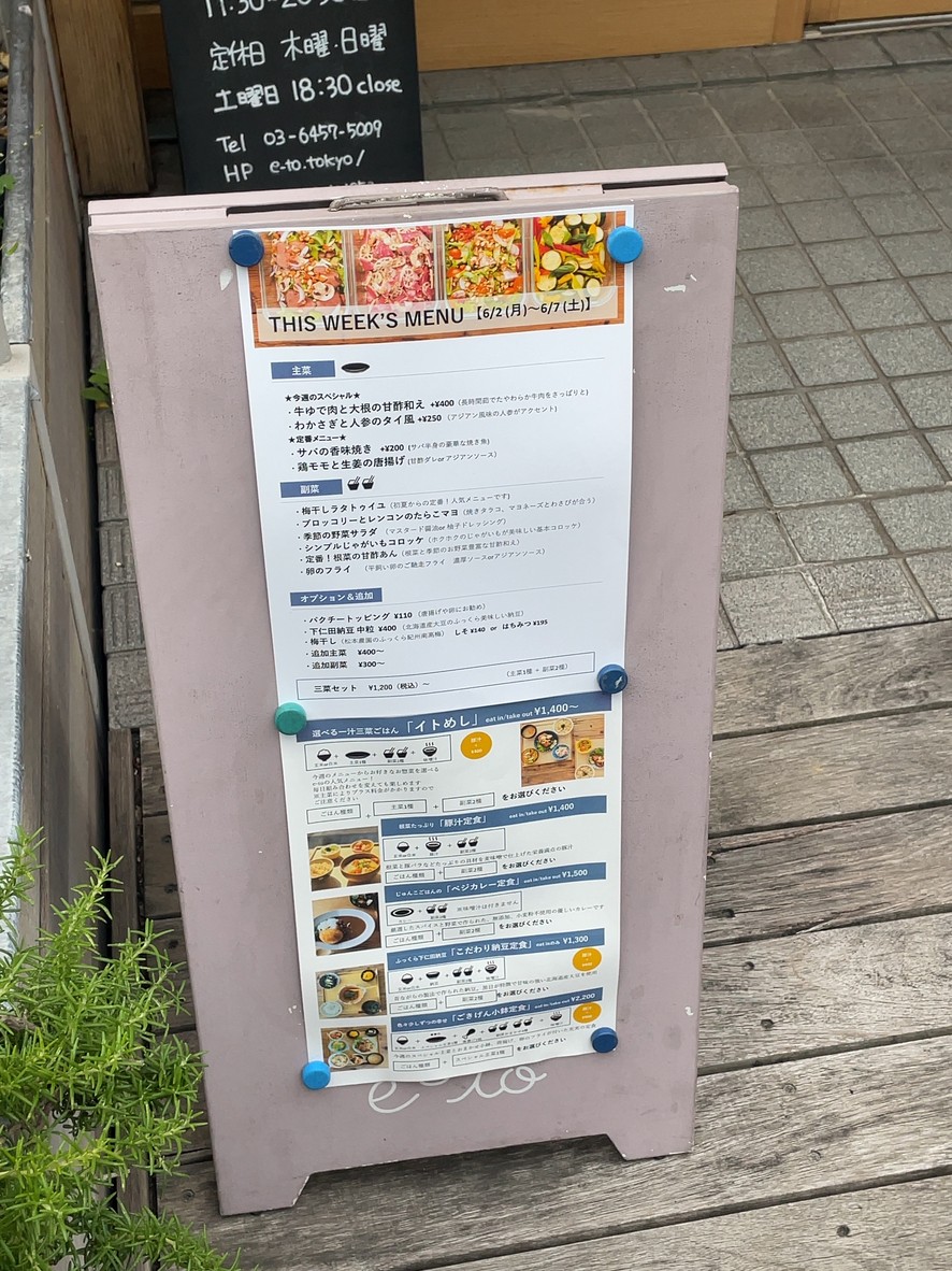 E-to menu 1