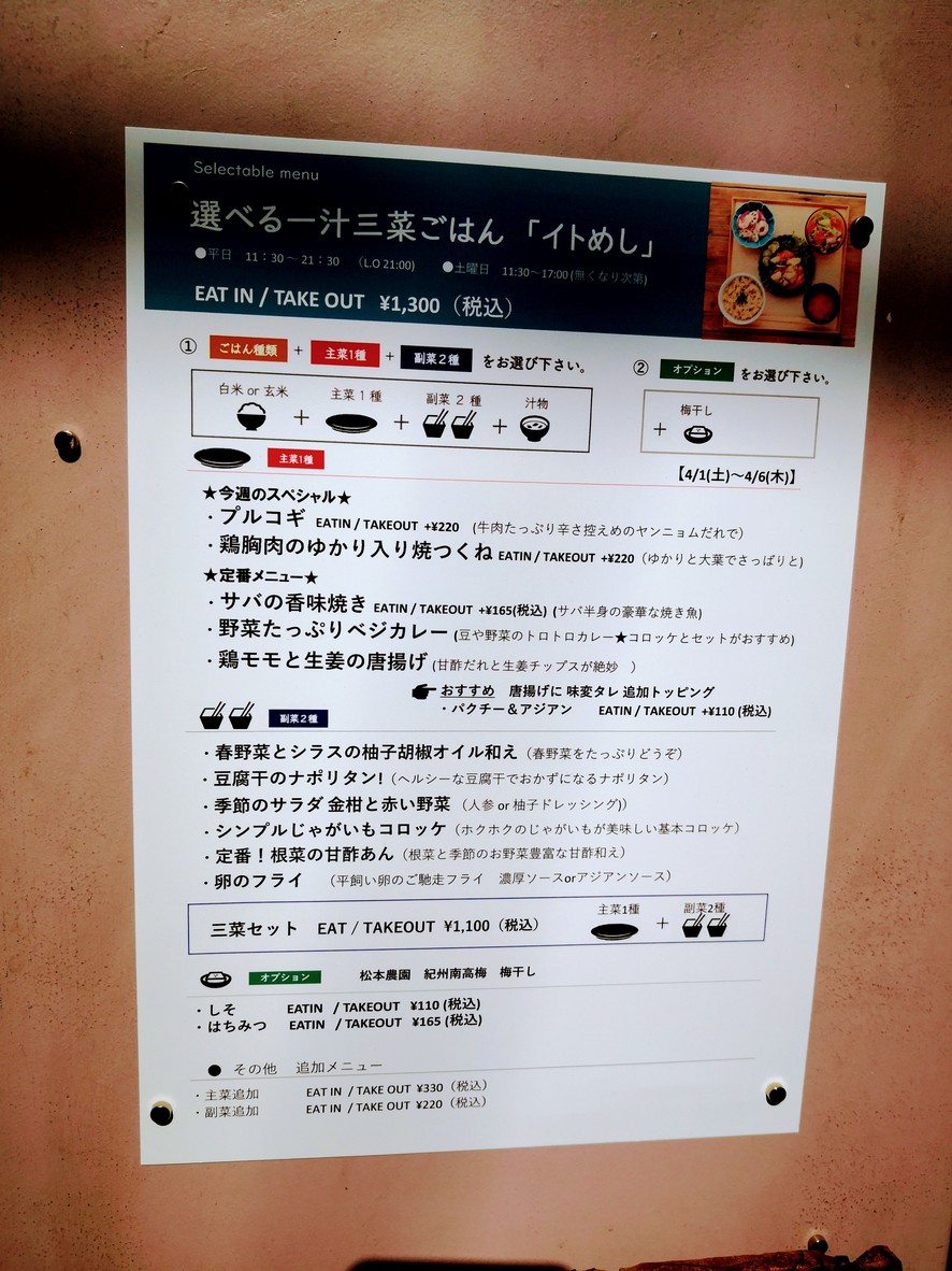 E-to menu 2