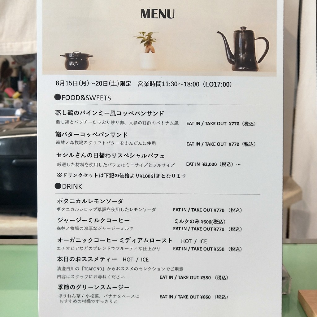 E-to menu 3