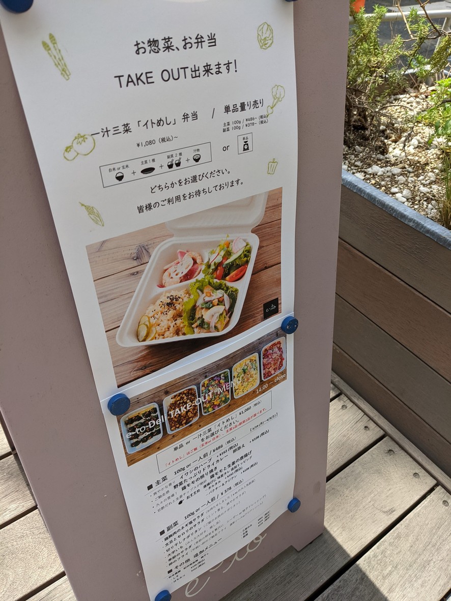 E-to menu 4