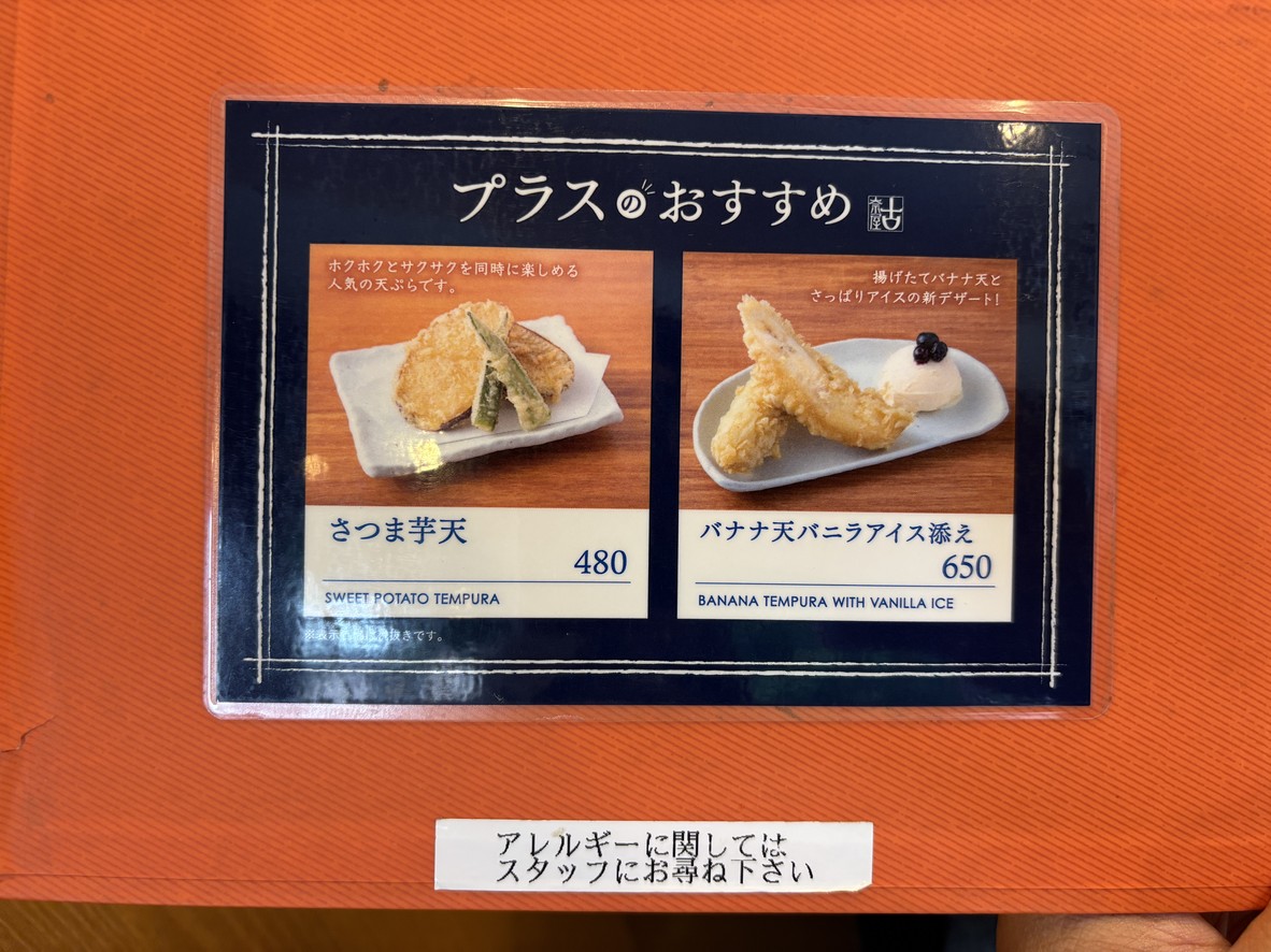 Konaya Curry Udon menu 6