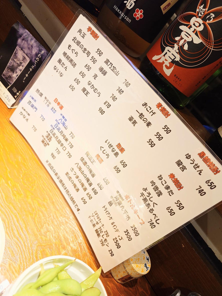 Kotori menu 3
