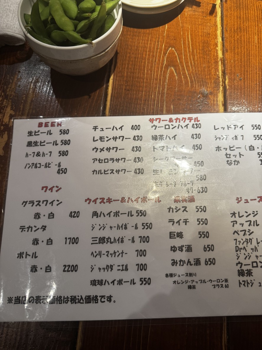 Kotori menu 4