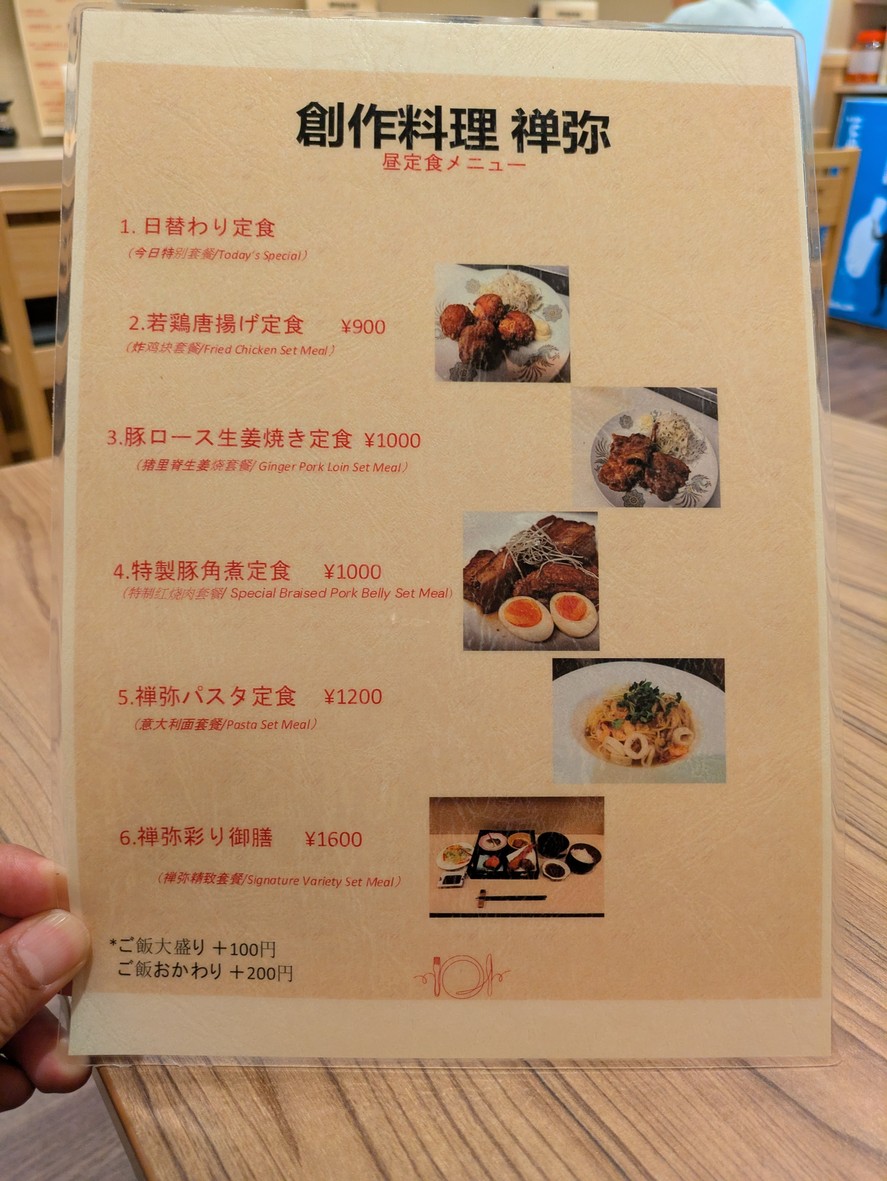 Creative Cuisine Zenmi zenmi menu 1