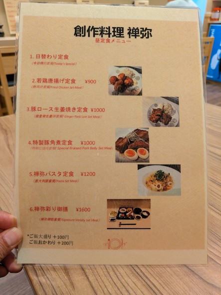 Creative Cuisine Zenmi zenmi