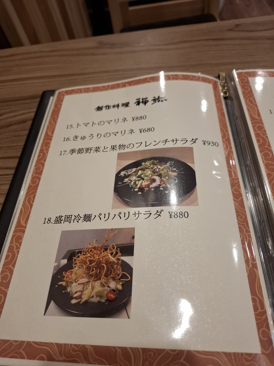Creative Cuisine Zenmi zenmi menu 2