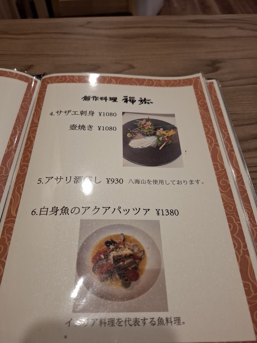 Creative Cuisine Zenmi zenmi menu 3