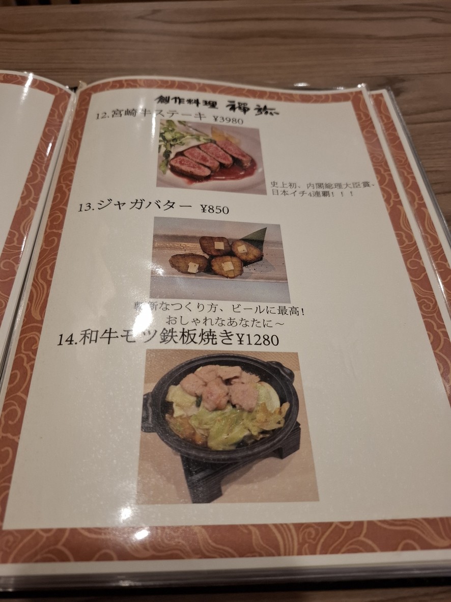 Creative Cuisine Zenmi zenmi menu 4