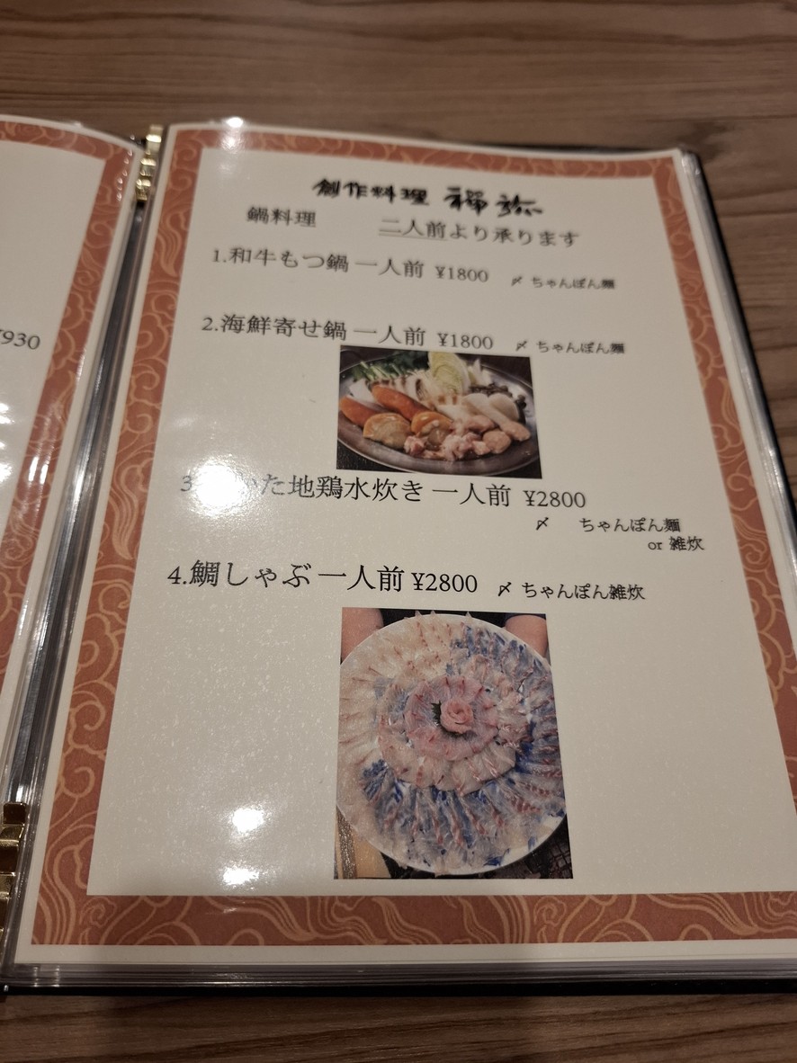 Creative Cuisine Zenmi zenmi menu 5