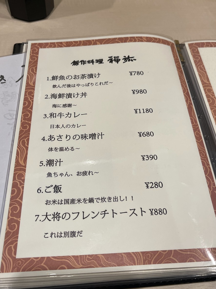 Creative Cuisine Zenmi zenmi menu 6