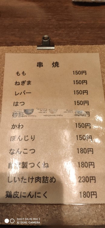 DENSUKE