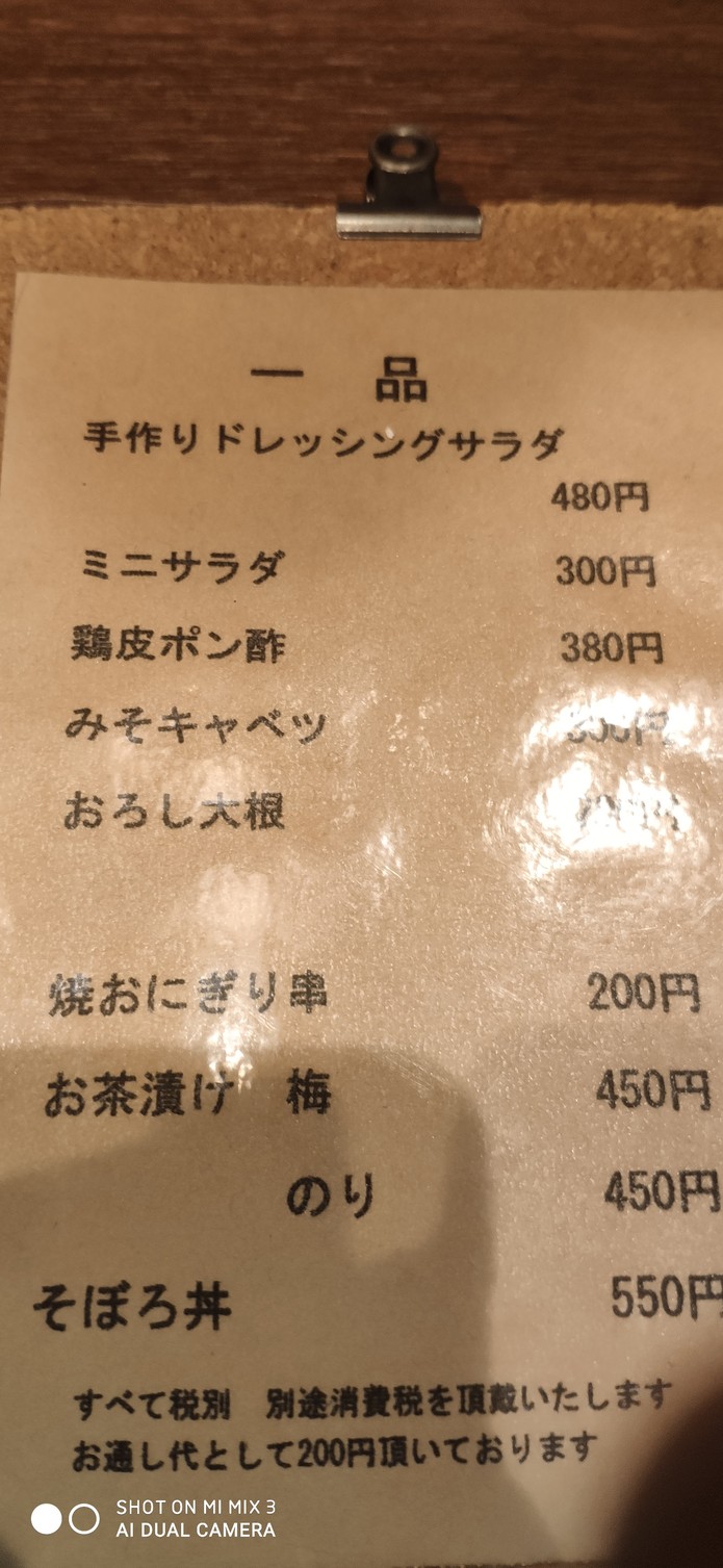 DENSUKE menu 2