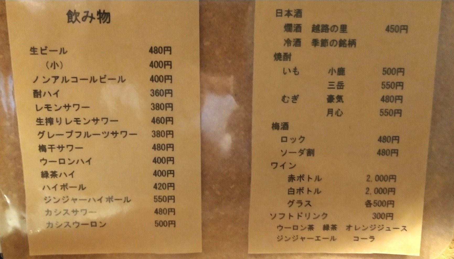 Menu image 3