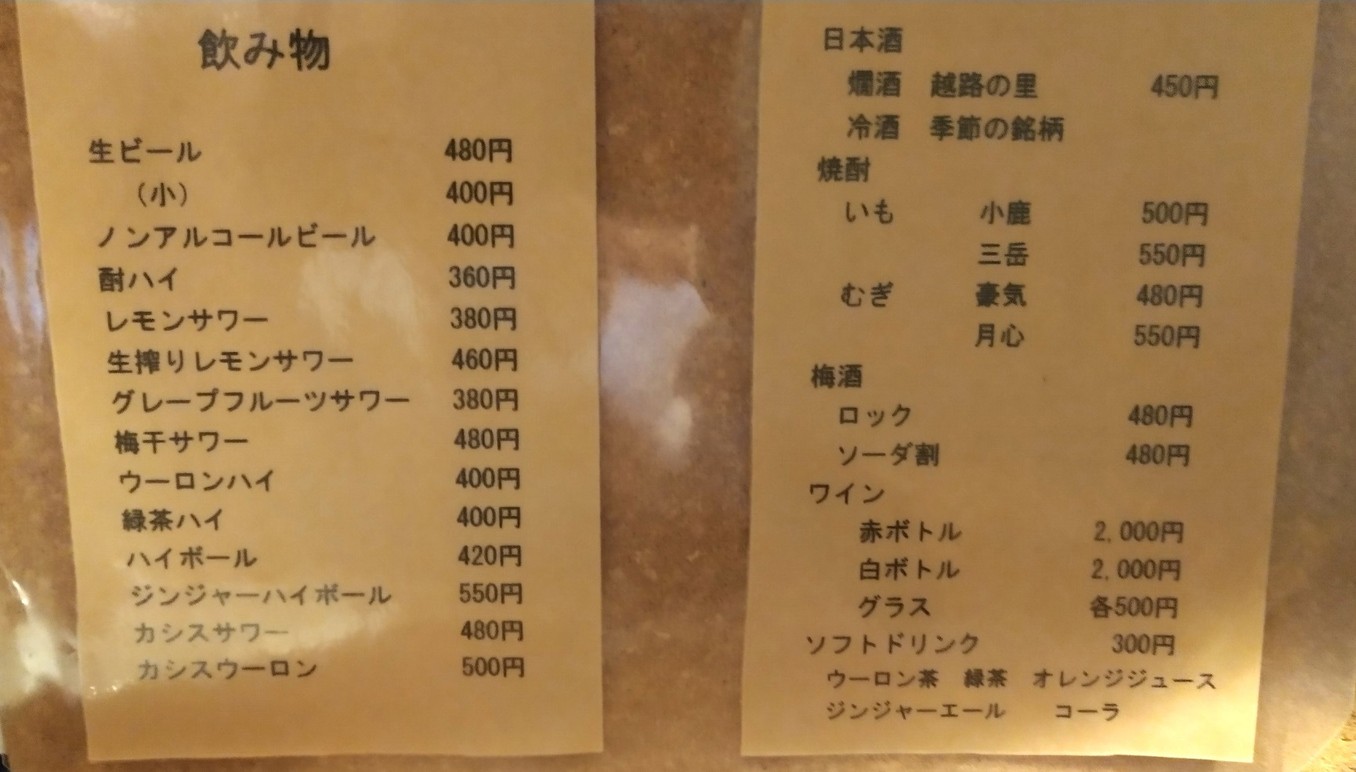 DENSUKE menu 3
