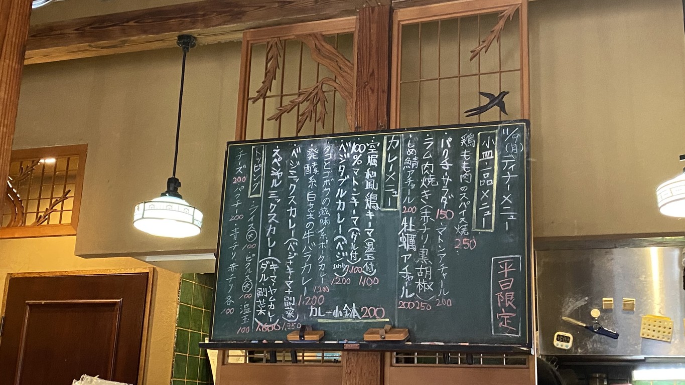 Kyuyamutei Shimokita Sou menu 1