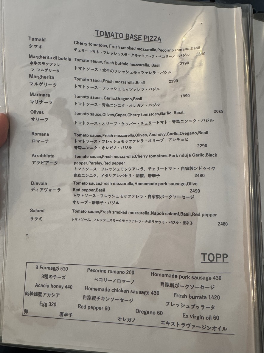 PST Higashi Azabu menu 2