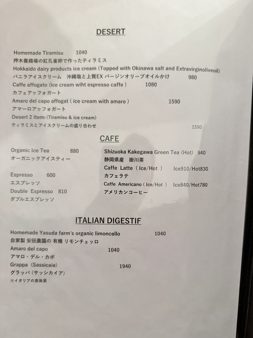 PST Higashi Azabu menu 3