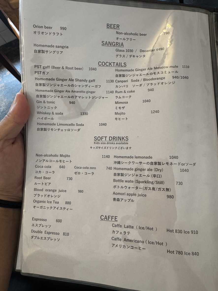 PST Higashi Azabu menu 5
