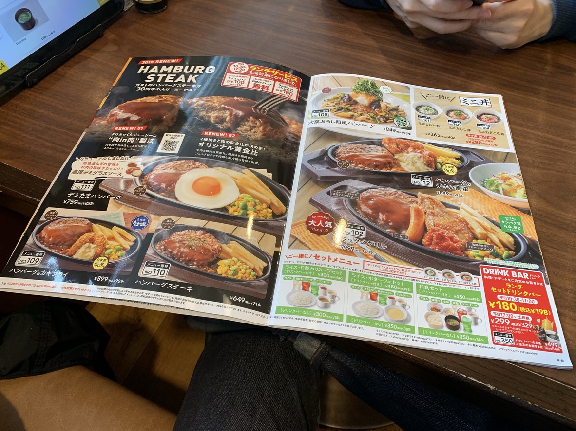 Gusto Shibuya Sakuragaoka menu 2