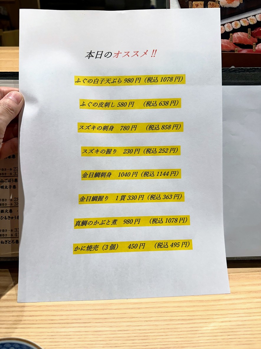 SushiTsune menu 2