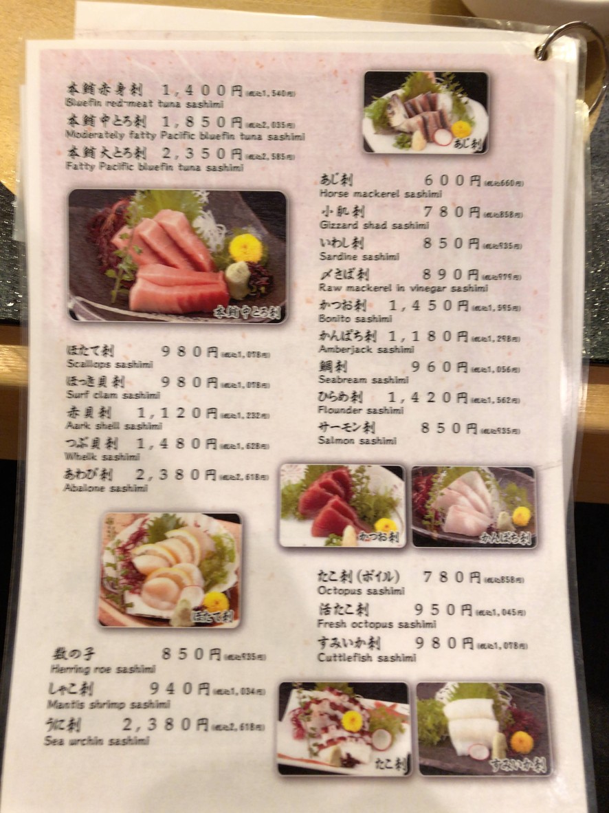 SushiTsune menu 4