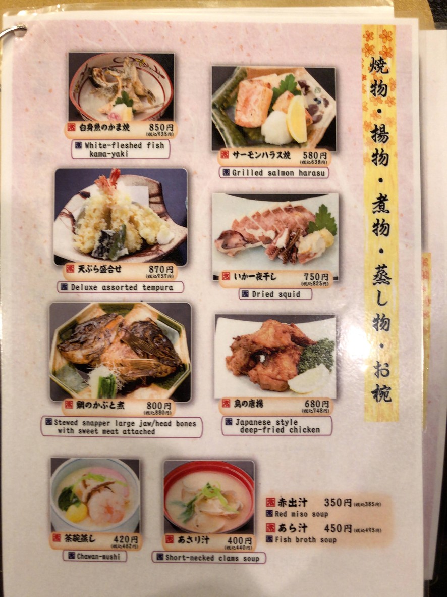 SushiTsune menu 6