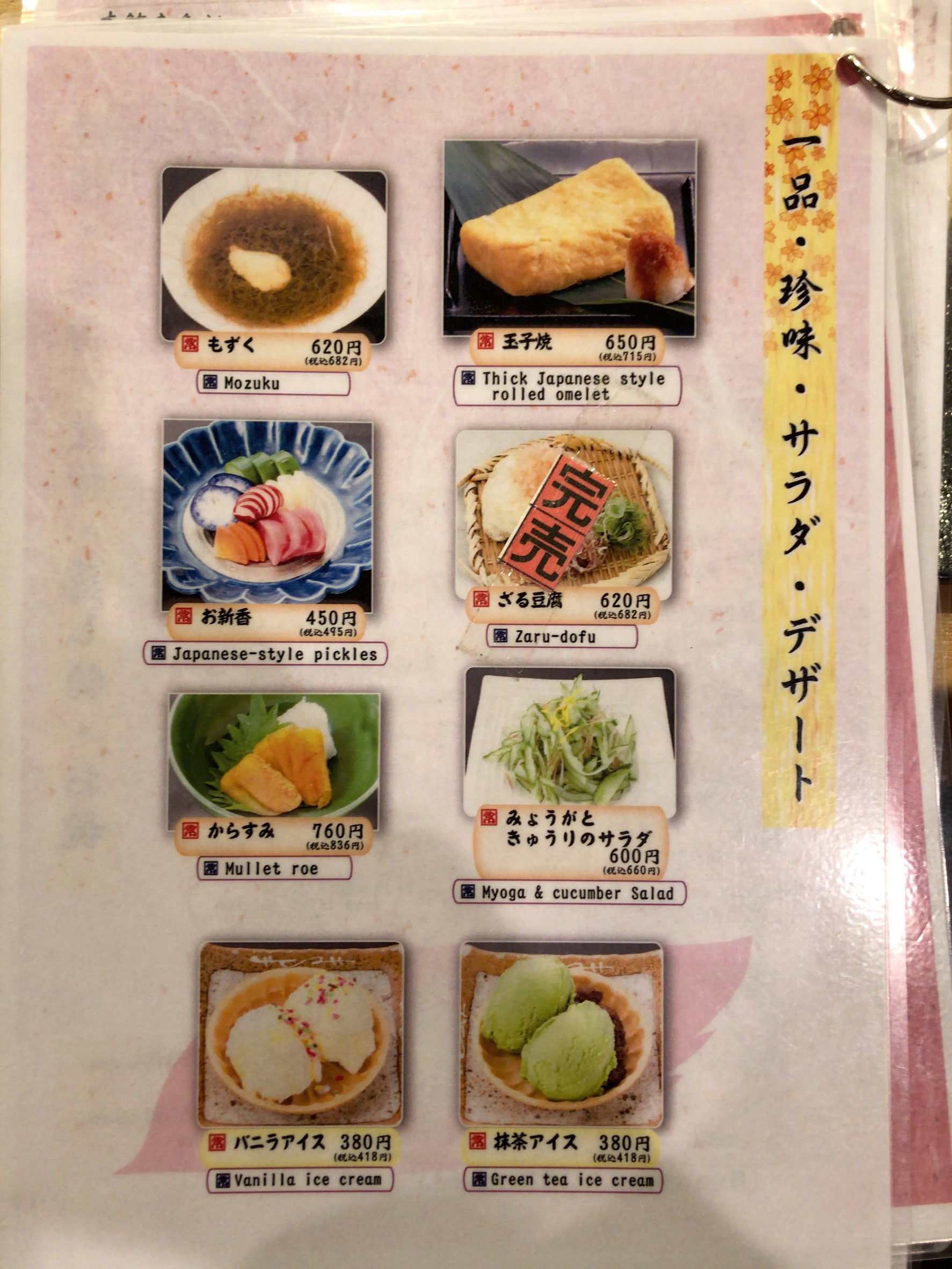 Menu image 7