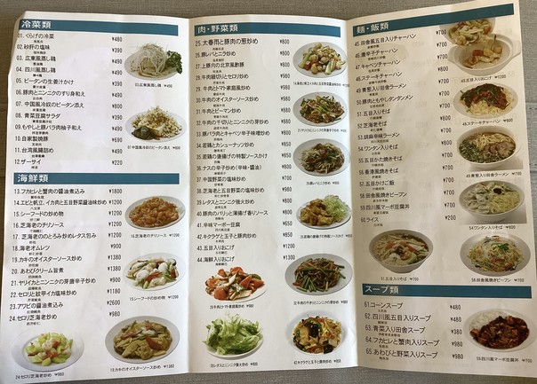 Roensaikankinutaten