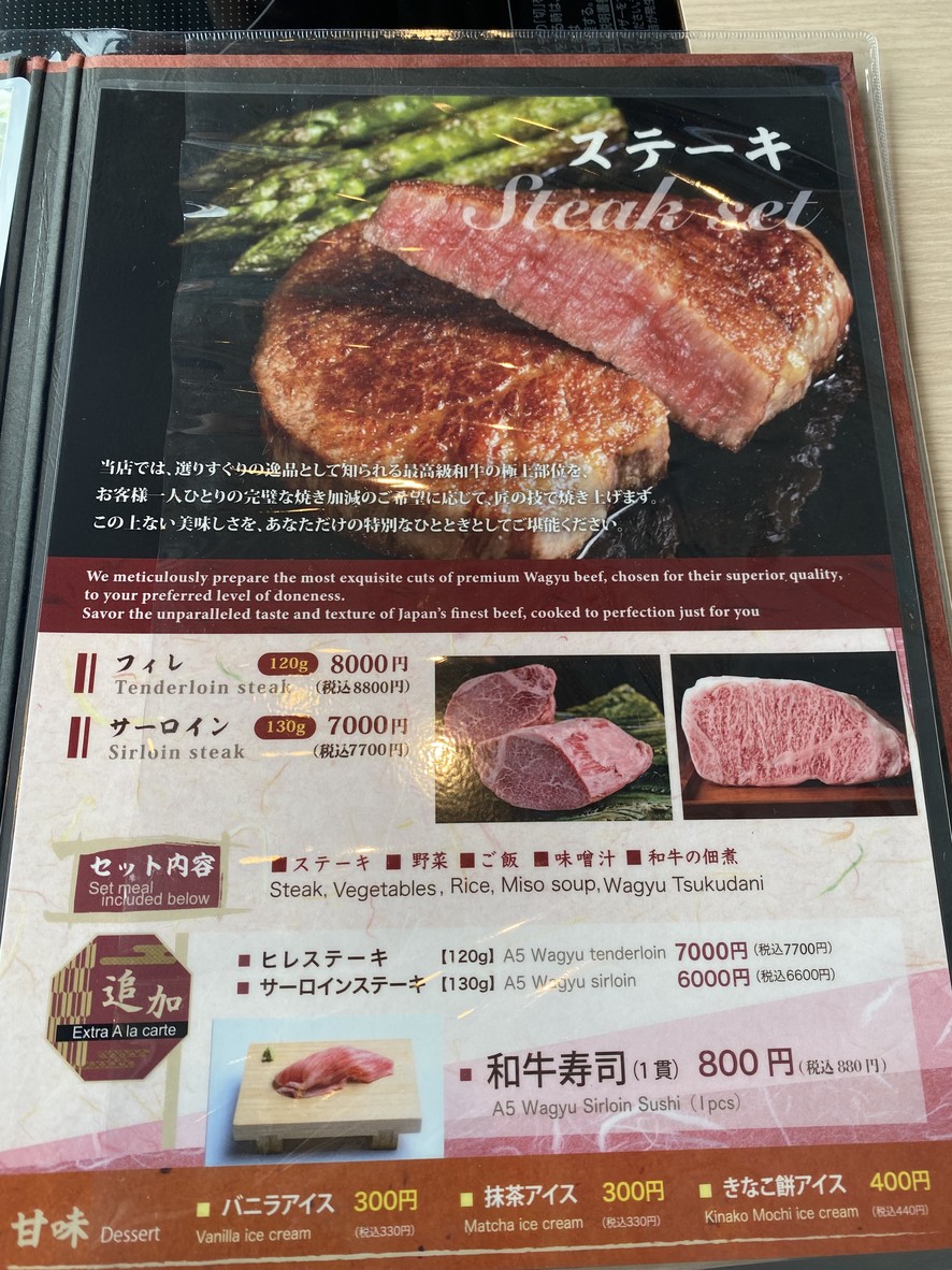Halal Wagyu Sukiyaki Asakusa PANGA | Restaurante Halal de Tokio menu 3