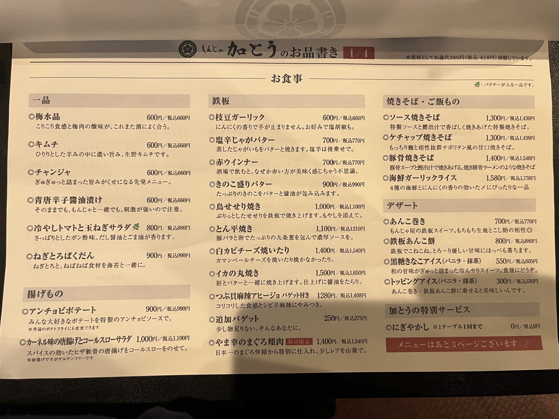 Menu image 1