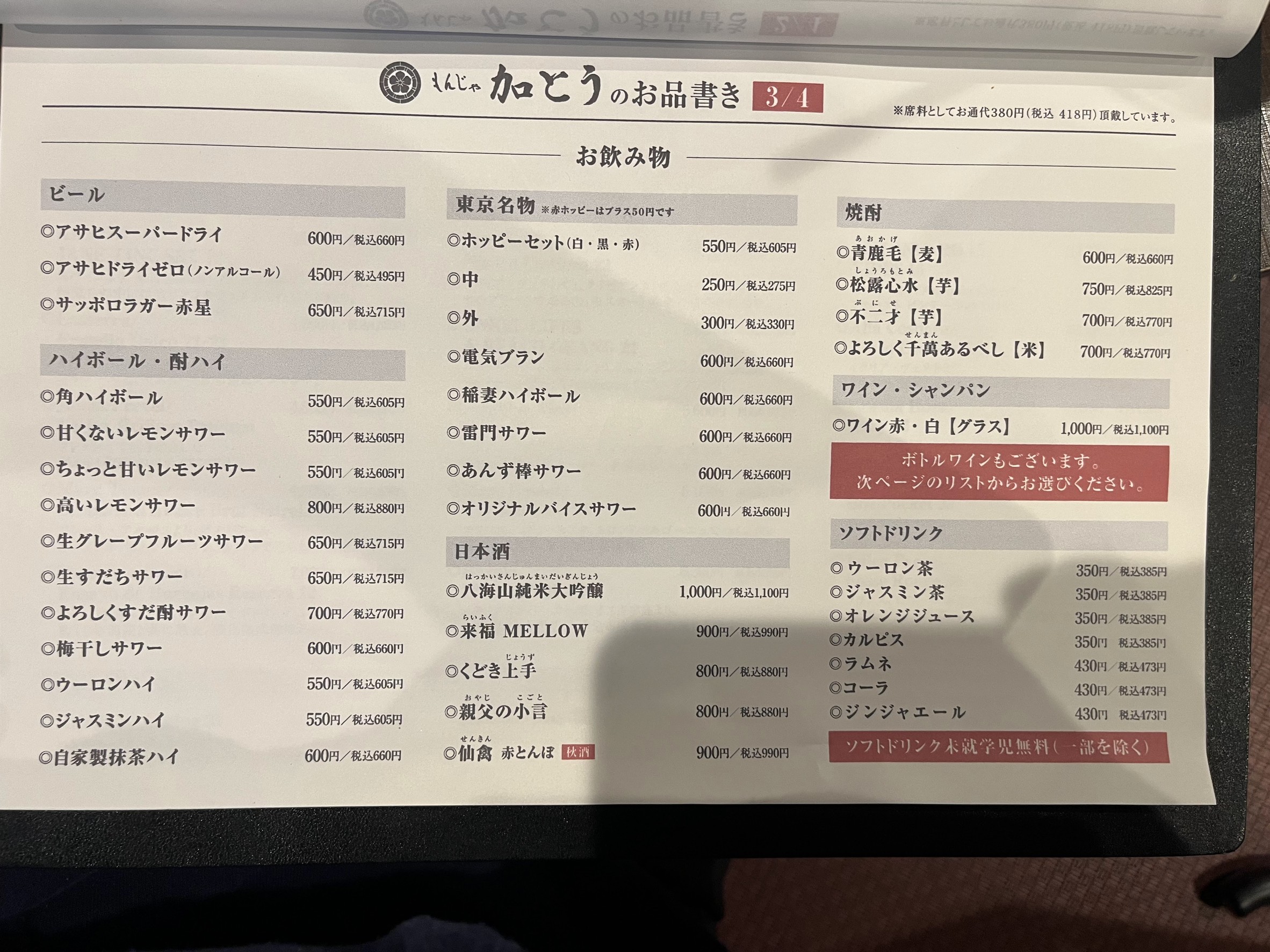 Menu image 3