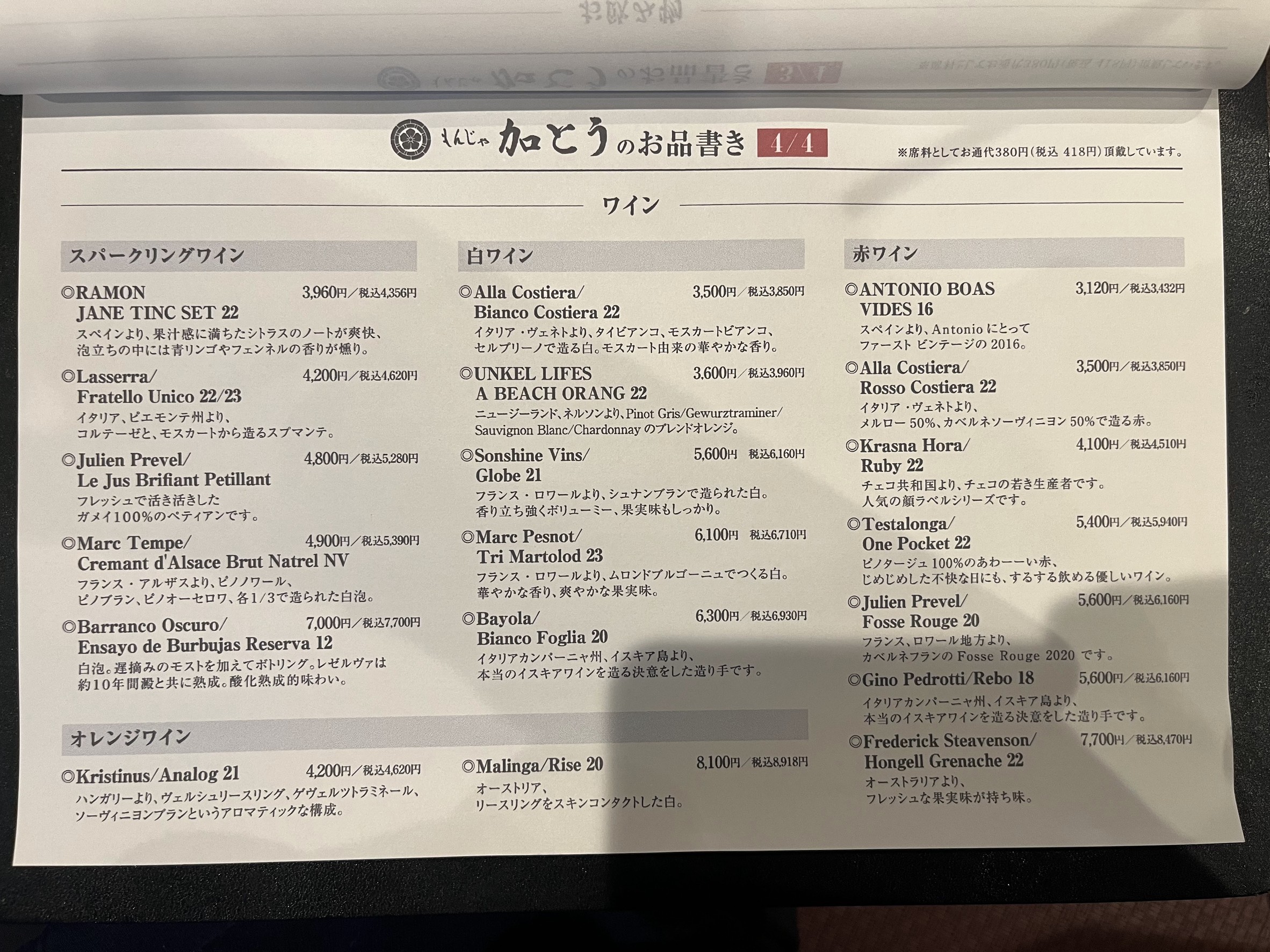 Menu image 4