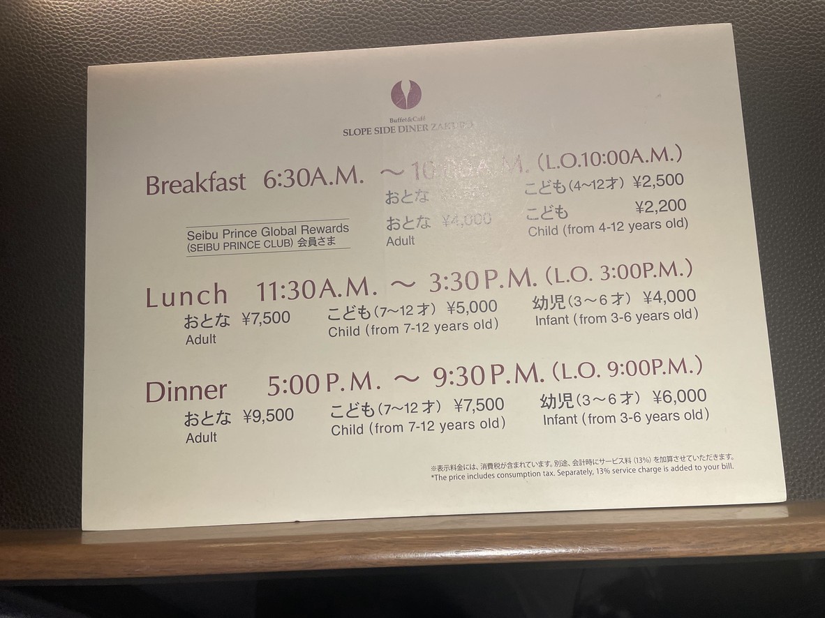 Slope Side Diner Zakuro Buffet & Café menu 1