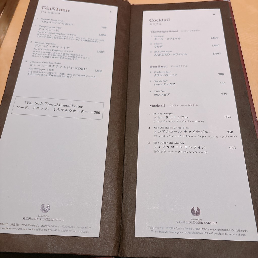 Slope Side Diner Zakuro Buffet & Café menu 3