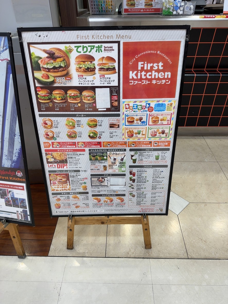 First Kitchen - Super Viva Home Toyosu menu 1