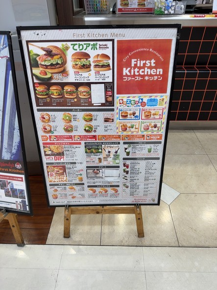 First Kitchen - Super Viva Home Toyosu