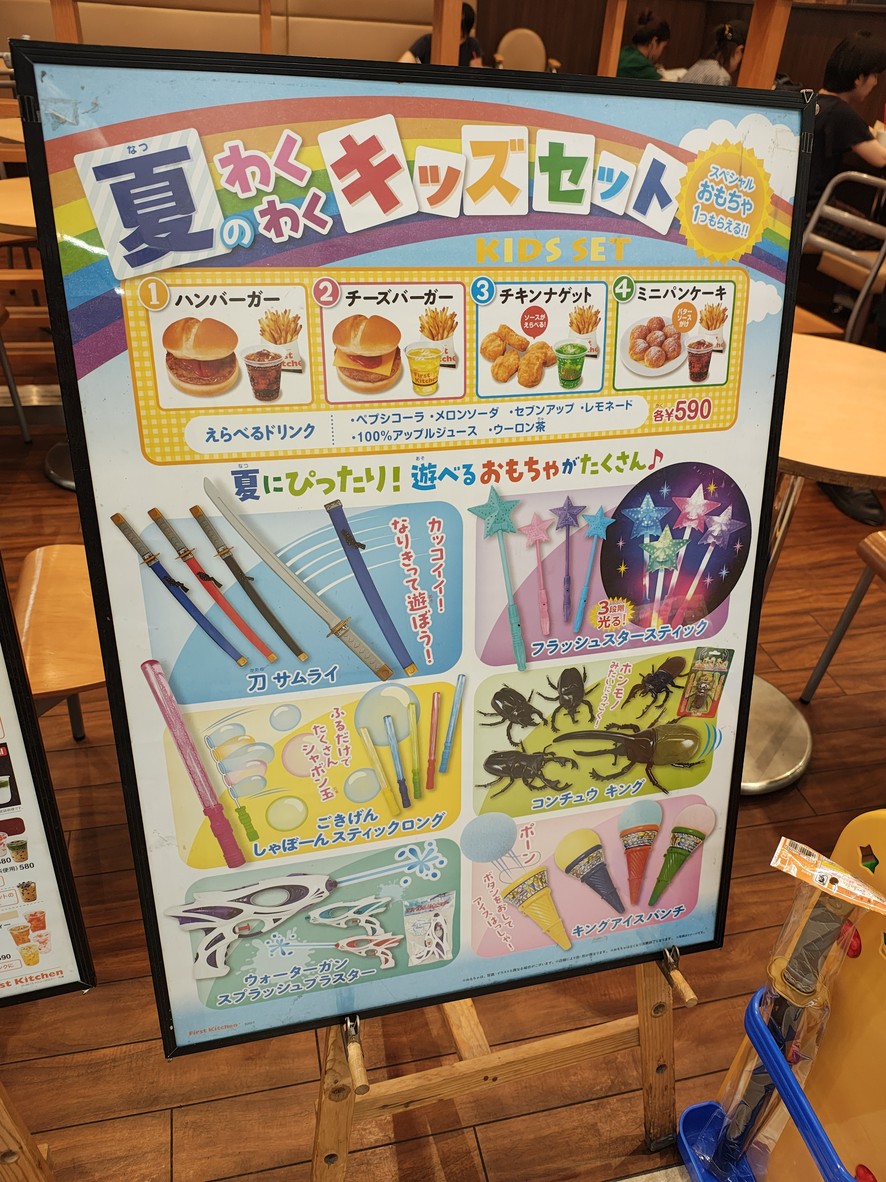 First Kitchen - Super Viva Home Toyosu menu 2