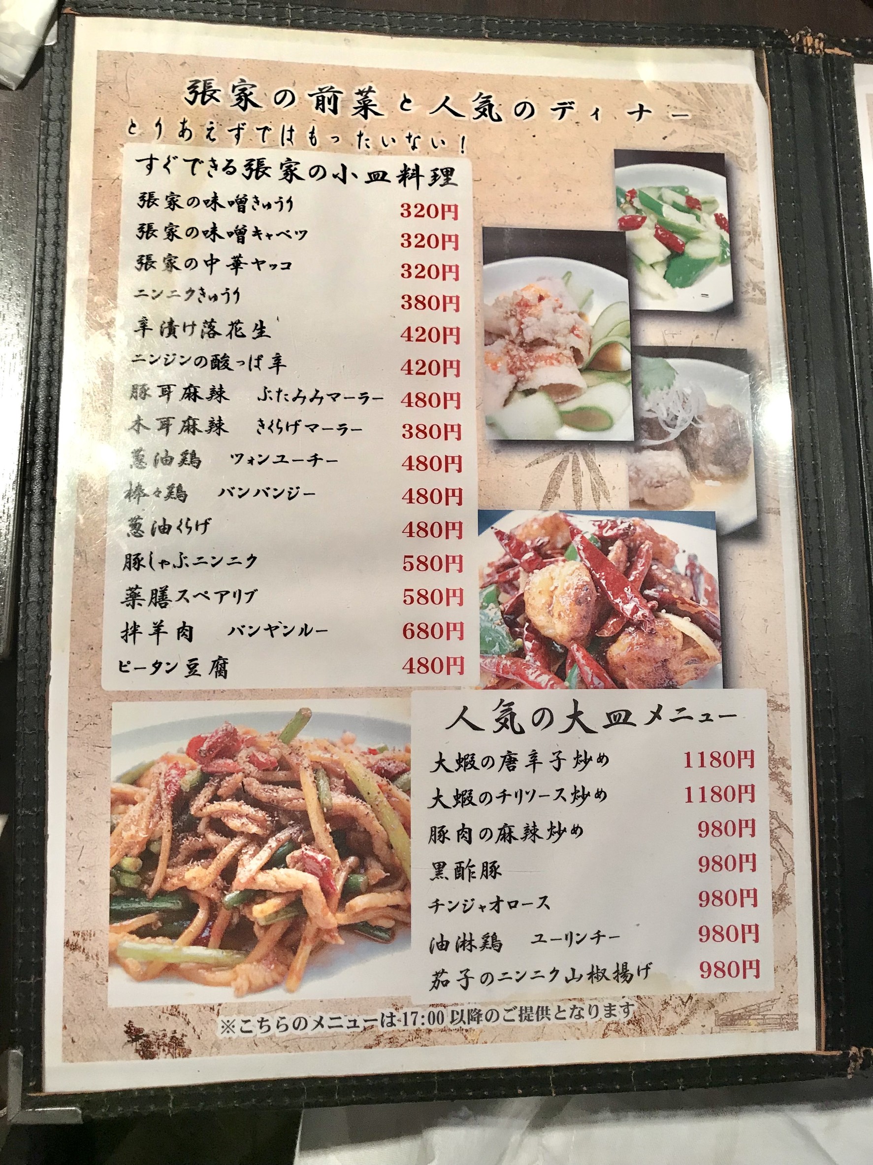 Menu image 1