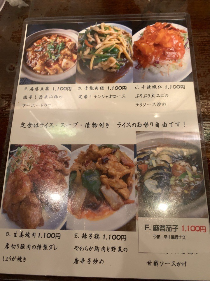 Chōya Kōjimachi menu 5