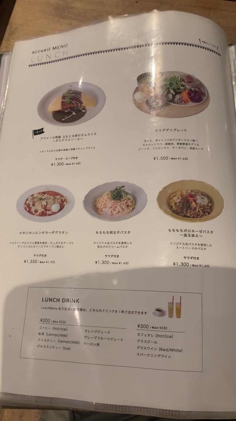 Cafe Accueil Ebisu menu 1