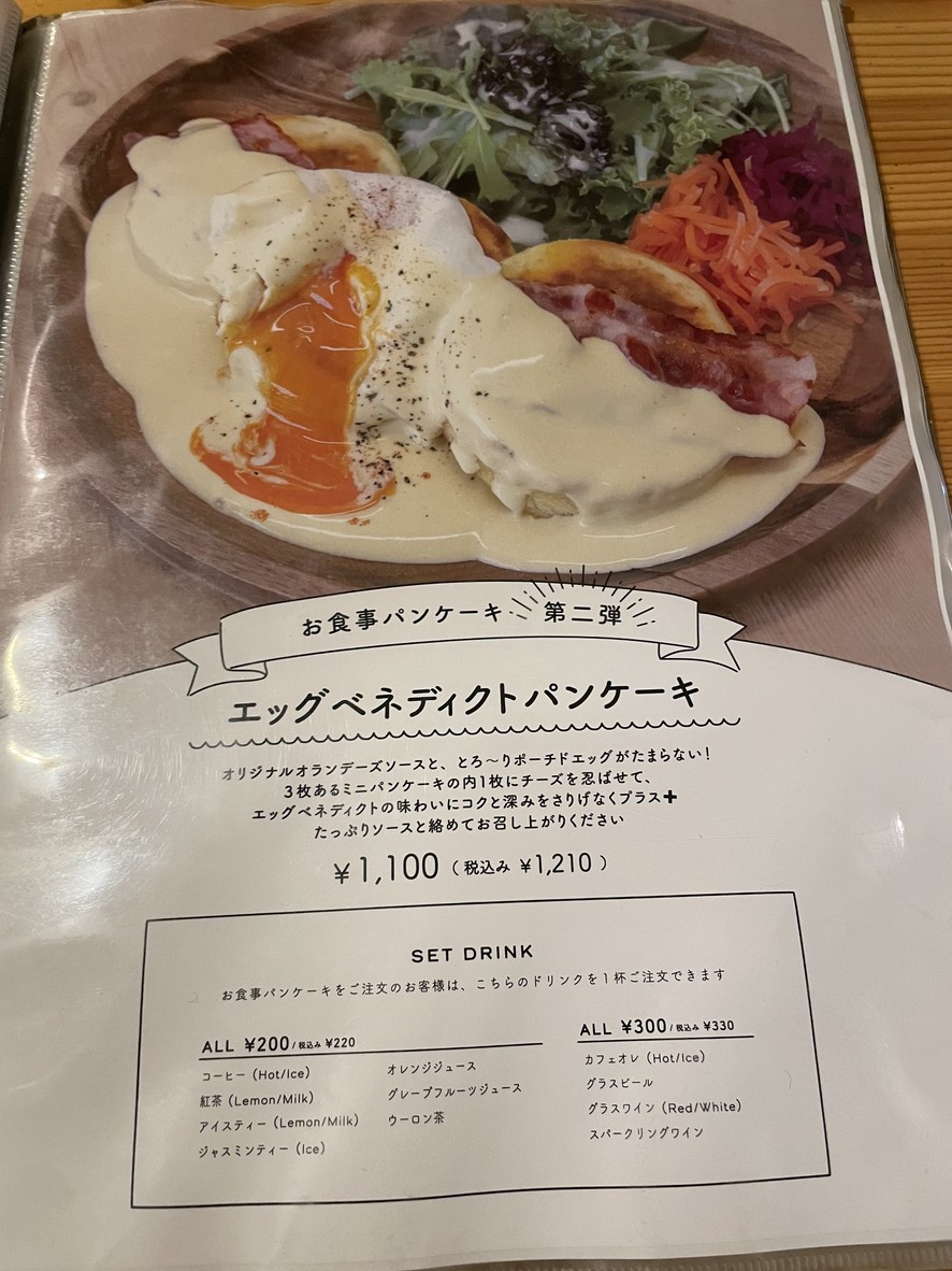 Cafe Accueil Ebisu menu 3