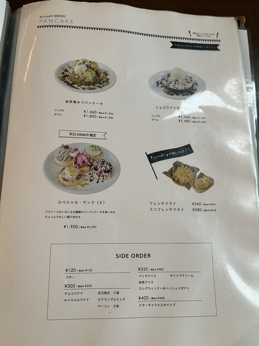 Cafe Accueil Ebisu menu 4