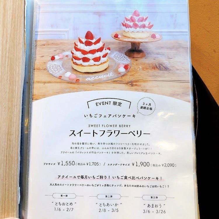 Cafe Accueil Ebisu menu 5