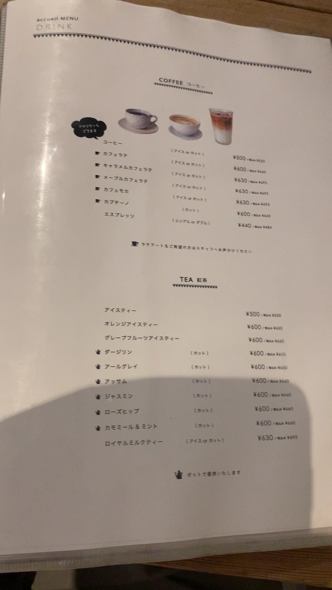 Menu image 6