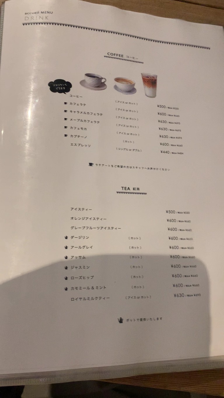 Cafe Accueil Ebisu menu 6