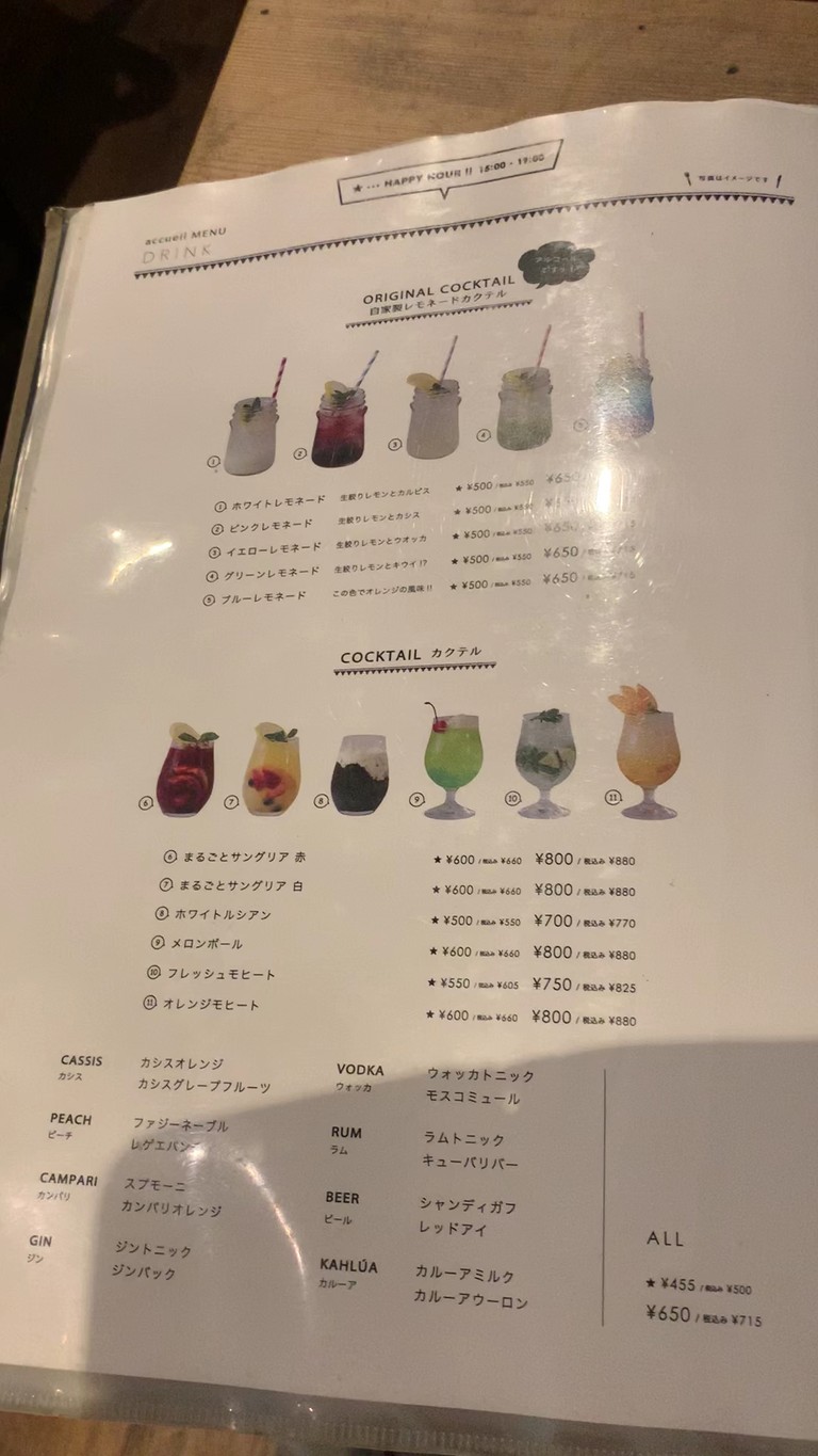 Cafe Accueil Ebisu menu 7