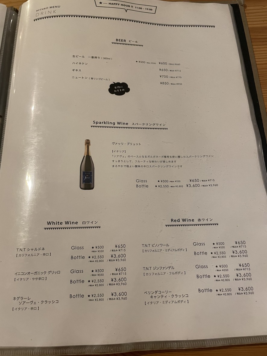 Cafe Accueil Ebisu menu 8