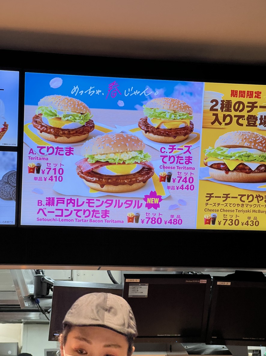 McDonald's Asakusa menu 4