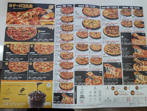 Domino's Pizza Senzoku Shop